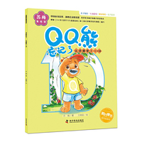 苏梅美绘馆 QQ熊忘记了 ( 认识数字1-10)