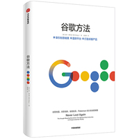 谷歌方法  Google官方授权