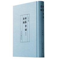 香谱·新纂香谱 （点校本）