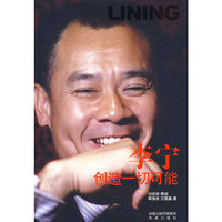 李宁创造一切可能