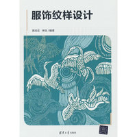 服饰纹样设计
