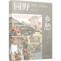 园野乡愁     [加]王其钧