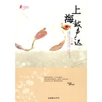 上海鼓声迟