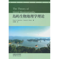 岛屿生物地理学理论