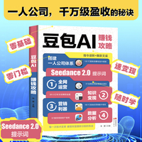 豆包AI赚钱攻略