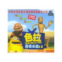色拉英语乐园(13)光盘