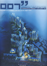 中国建筑与表现年鉴2007(居住建筑下册)