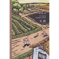 当代实力派中青年作家精品选·丑孩