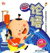 央视童心幼儿知识启蒙：论语（赠六张识字卡）