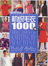 机织毛衣1000例——编织时空d