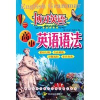 高中英语语法