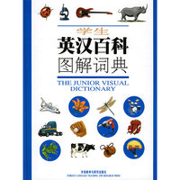 学生英汉百科图解词典