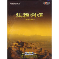 电视纪录片达赖喇嘛(DVD)