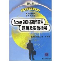趣味体育游戏(新世纪计算机基础教育丛书)