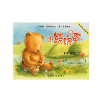 聪明豆绘本系列：小熊孵蛋（第二辑） (点读版)