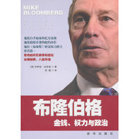 布隆伯格-金钱.权力与政治