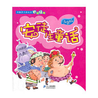 安徒生童话(注音版)