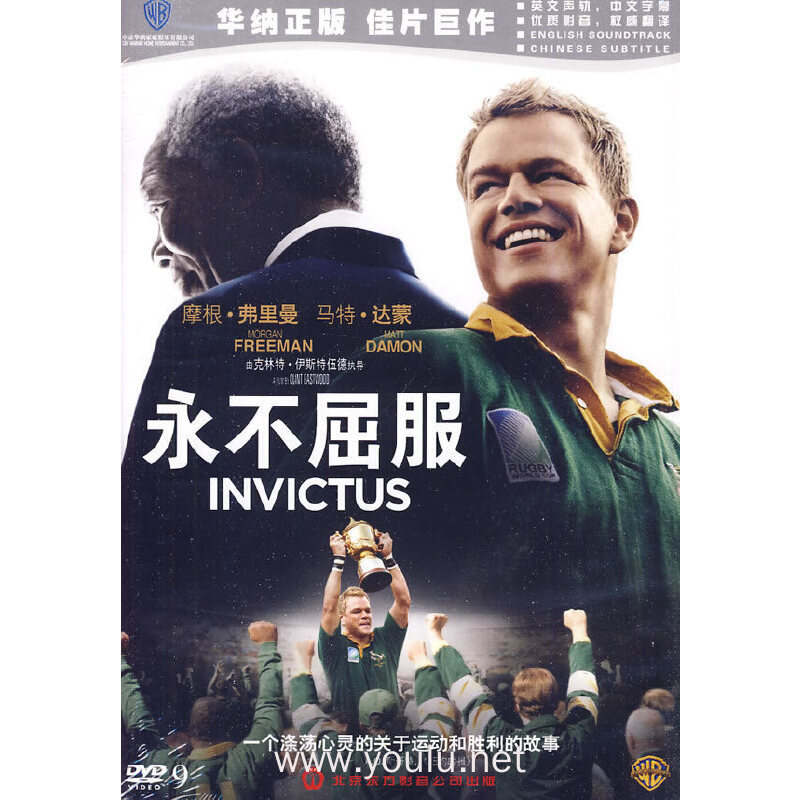 dvd-9永不屈服