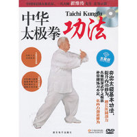 中华太极拳-功法 (DVD)