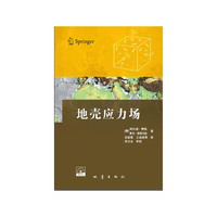 地壳应力场