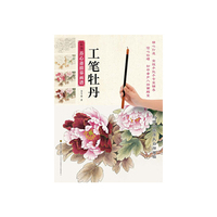 工笔牡丹