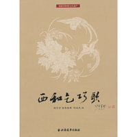 西和乞巧歌
