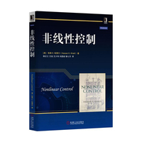 非线性控制