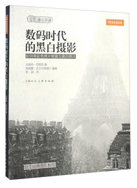 数码时代的黑白摄影-如何将彩色照片转换为黑白照片