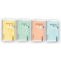 规范汉语大学堂4