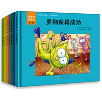 性格塑造绘本-第1辑-(全七册)