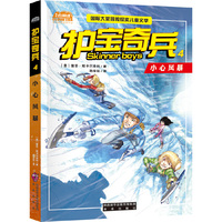 护宝奇兵4小心风暴