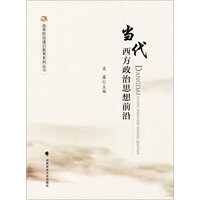戏曲现代戏及戏曲前沿问题研究专辑（中华艺术论丛.第18辑）