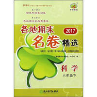 小学教材全解 六年级语文上 RJ版 人教版 2018秋