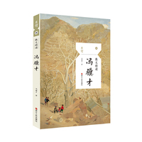 散文精读·冯骥才