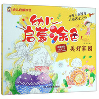 【升级版】全24册 绘画启蒙 小手涂色书涂鸦本宝宝 简笔画大全幼儿绘画 美术[3-6岁]