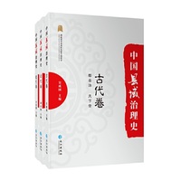 中国县域治理史