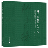 帅立德桂林山水油画选
