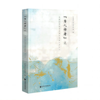 “为人梯者”说：中国社科院学术期刊编辑心声之二