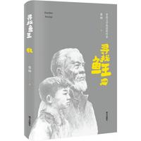 《寻找鱼王（纪念版）》