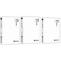 崂山诗典