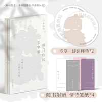 何妨自恋：李商隐诗选·李清照词选（全二册）