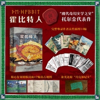 霍比特人（便携口袋本，完整收录托尔金亲绘插图及地图，夜光还原“月亮如尼文”）