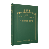 阿奎那政治著作选（120年珍藏本）