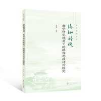 珞珈铸魂：教学研究视角下的课程思政评价探究