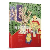 潘苡宝的公寓生活（ 中国式母女相爱与相争 一人两猫，三餐四季）