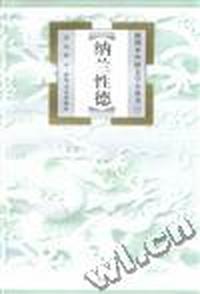 插图本中国文学小丛书(1-100)