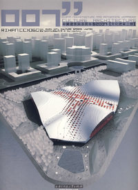中国建筑与表现年鉴2007(文化建筑上册)