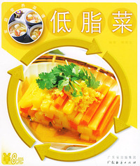 低脂菜——家庭营养菜谱