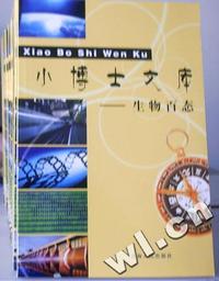 小博士文库(全24册)