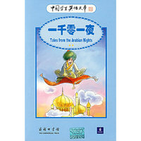 一千零一